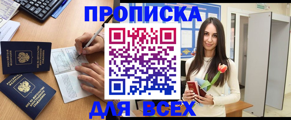 где прописаться в Копейске