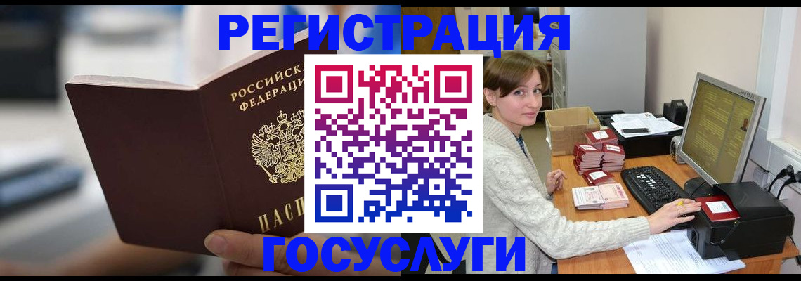 купить прописку в Копейске