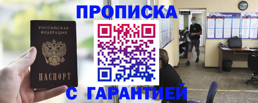 регистрация в Копейске
