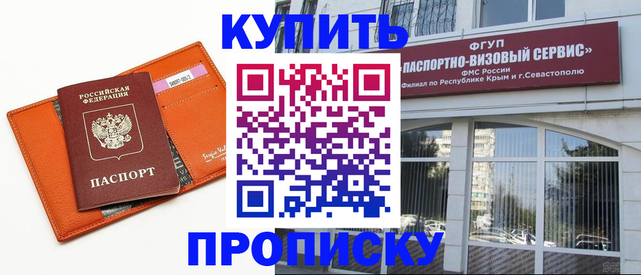 временная регистрация адрес в Копейске