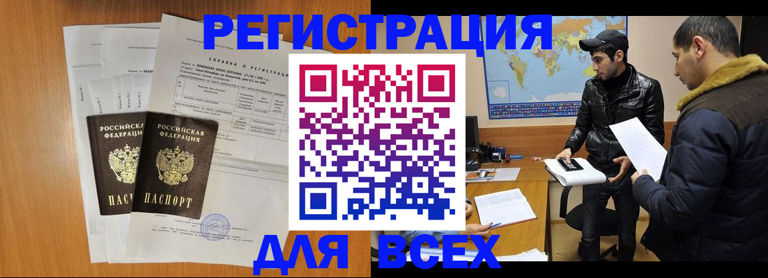 найти адрес прописки в Копейске